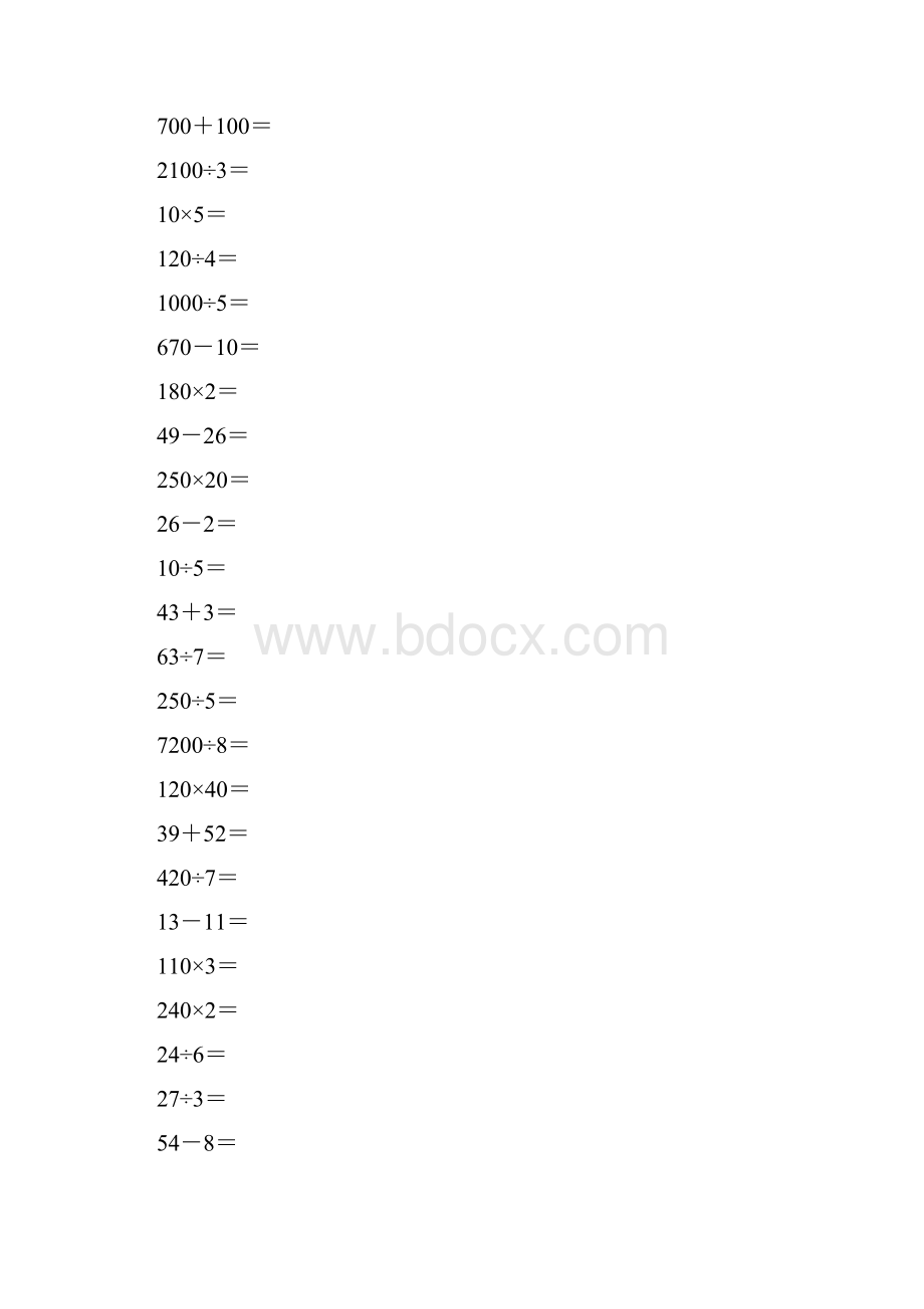 人教版三年级数学下册口算题总复习练习题21文档格式.docx_第2页