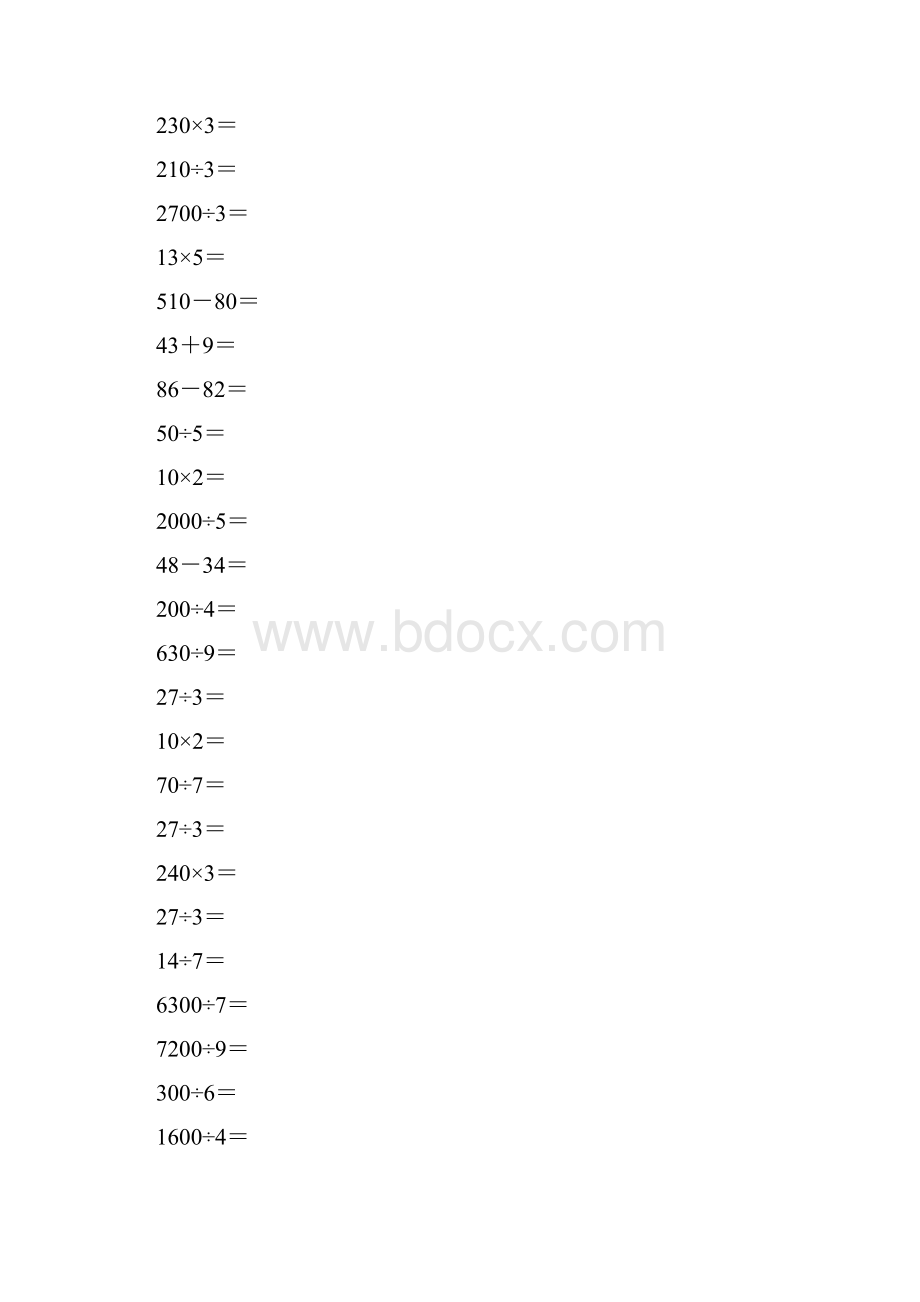 人教版三年级数学下册口算题总复习练习题21文档格式.docx_第3页