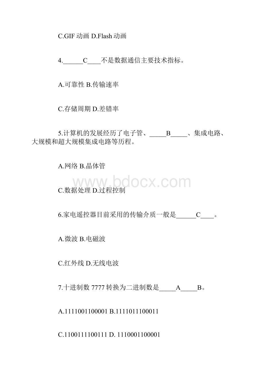 计算机一级选择题题库.docx_第2页