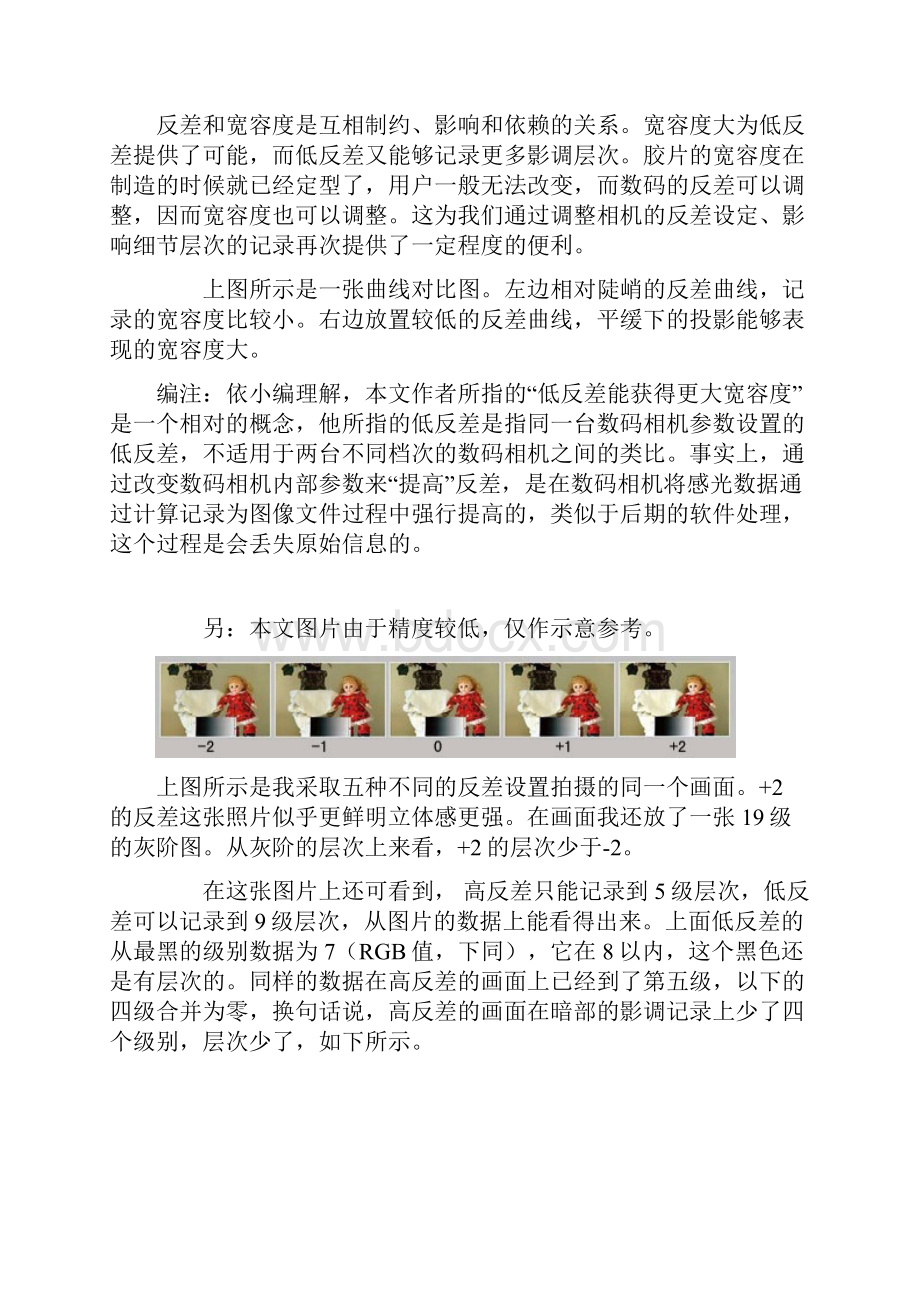 获得高品质影像的三低原则.docx_第2页