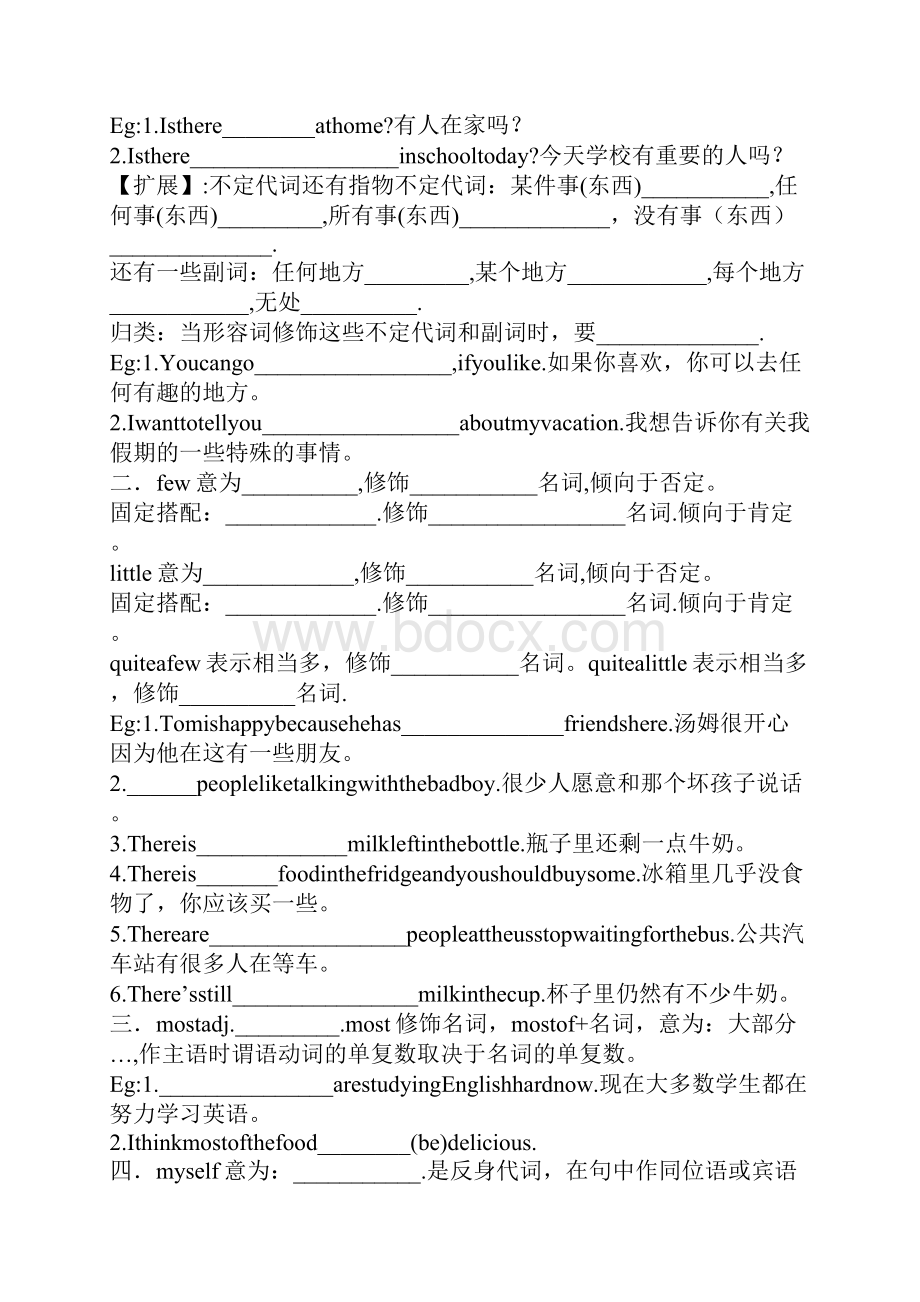 八年级英语上册全册Unit110导学案10套人教版.docx_第2页