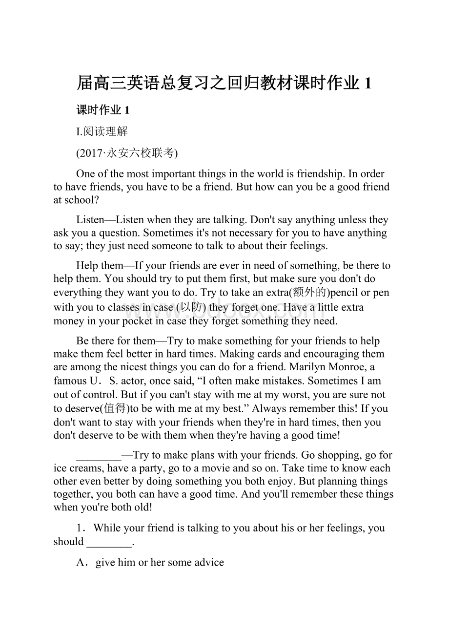 届高三英语总复习之回归教材课时作业1Word格式文档下载.docx