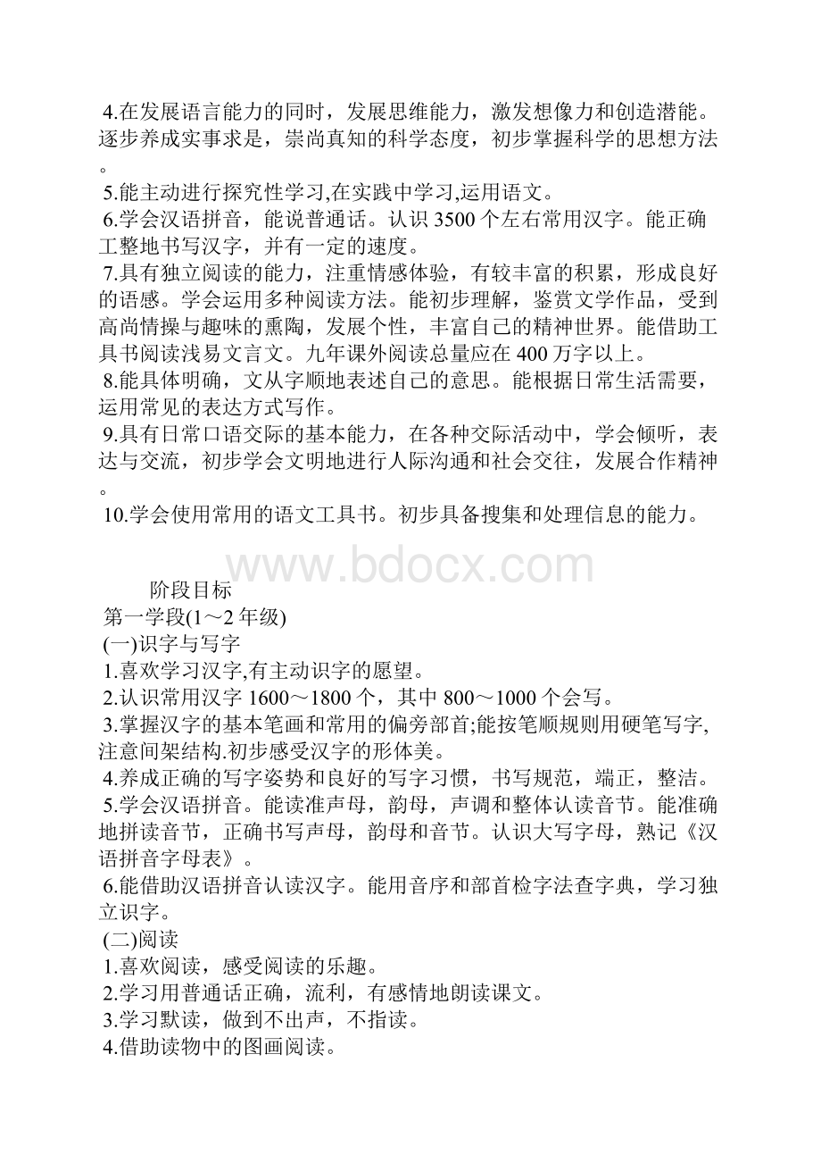 最新部编版一年级上册语文教案含教学反思.docx_第3页