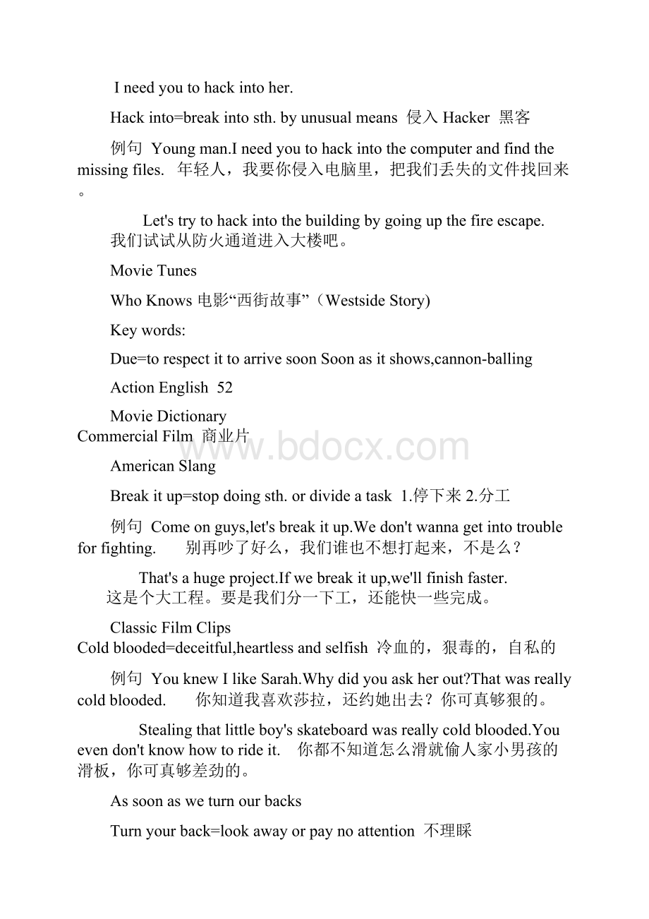 动感英语笔记51100宋体Word文档格式.docx_第2页