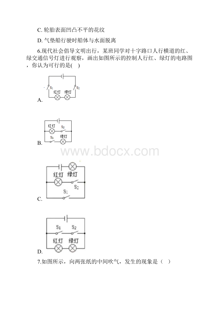 5套精选长春市中考物理一模模拟含答案Word下载.docx_第2页