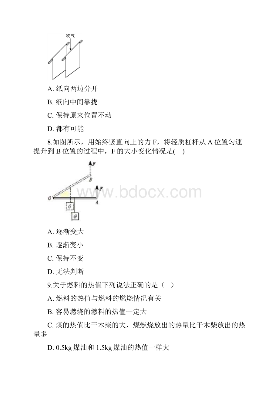 5套精选长春市中考物理一模模拟含答案Word下载.docx_第3页