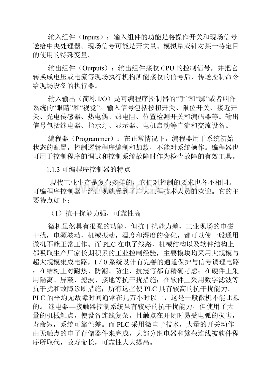 C650普通车床电气控制系统设计说明 书.docx_第3页