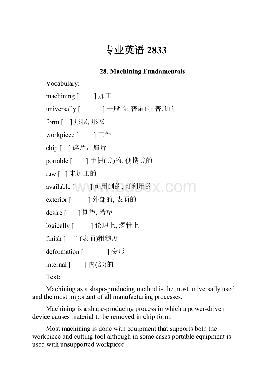 专业英语2833Word格式文档下载.docx_第1页