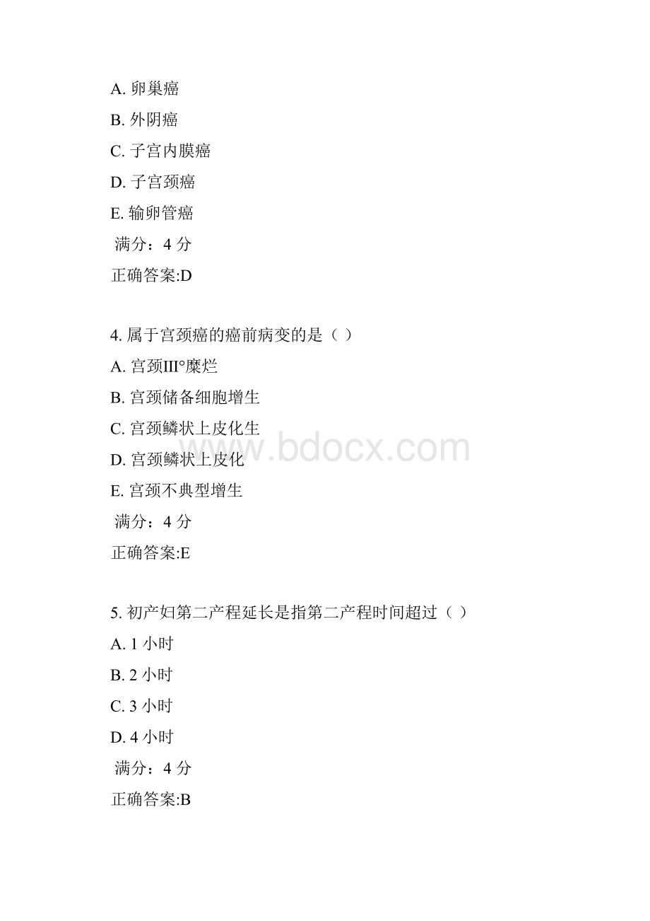 吉大17秋学期《妇产科护理学》在线作业一满分答案.docx_第2页