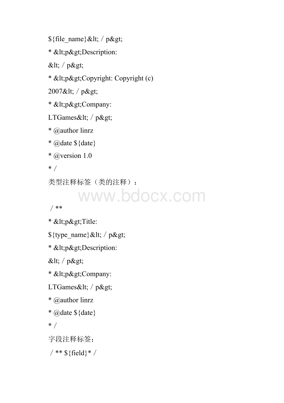 eclipse自动生成作者日期注释等功能设置.docx_第2页