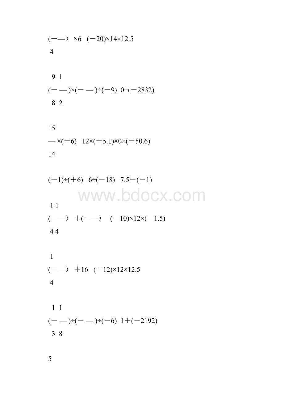 有理数计算题专项练习 124.docx_第2页