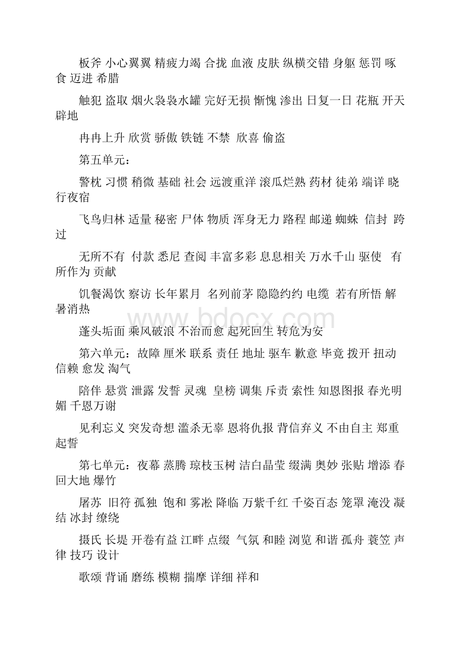 四上复习资料.docx_第2页