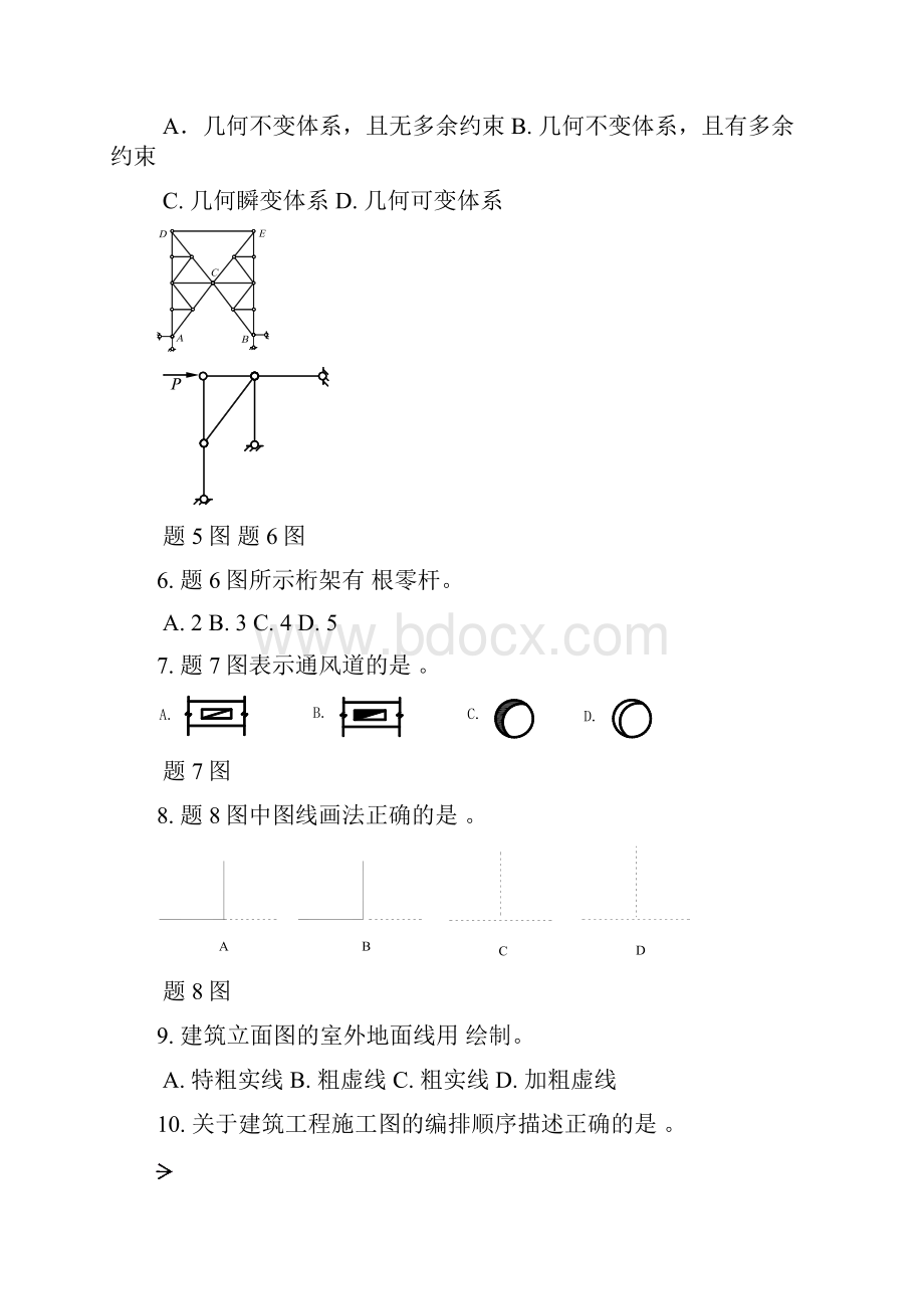 ajAjuan.docx_第3页