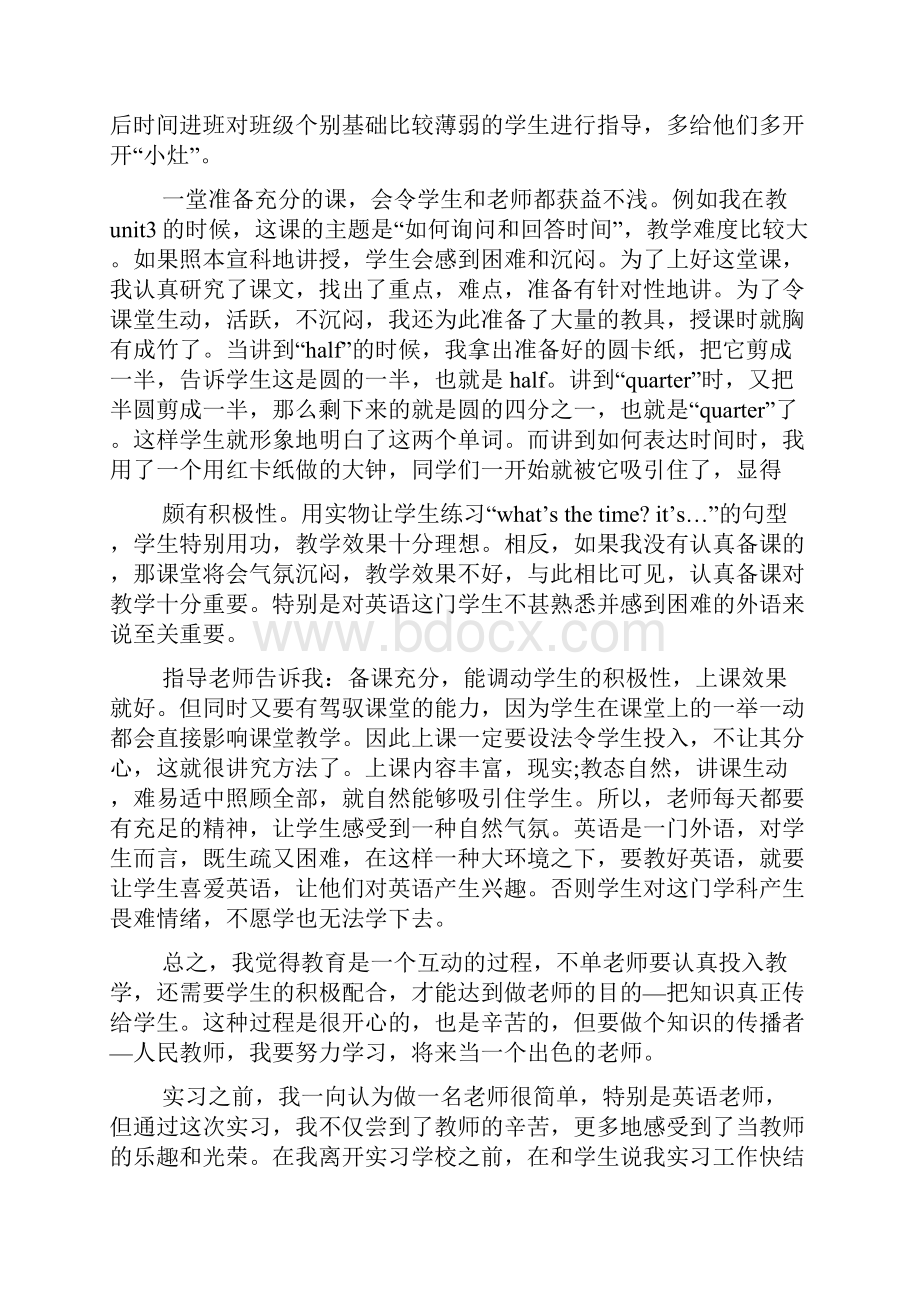 英语教师认知实习心得体会Word文档格式.docx_第2页