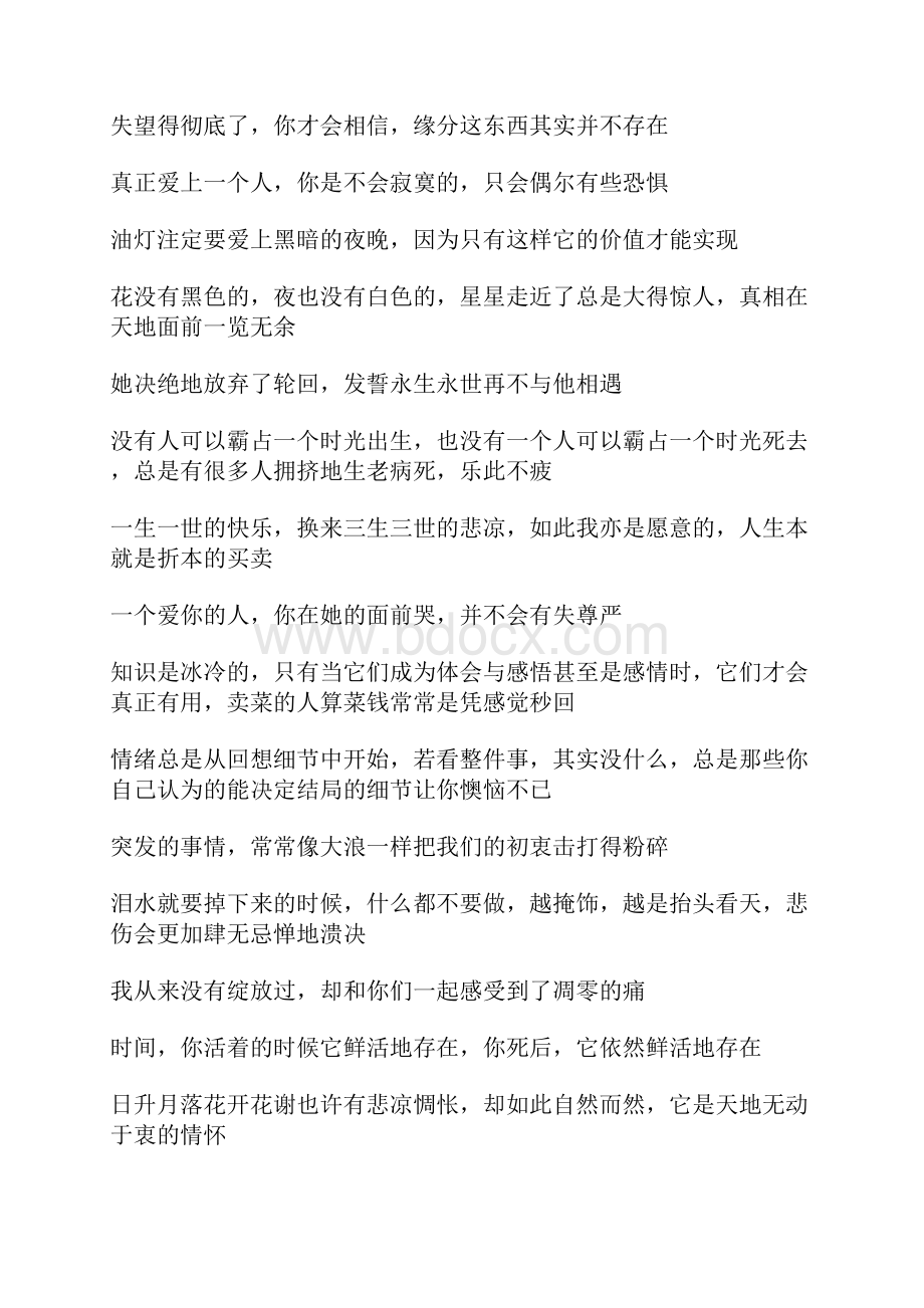 傻话集12Word文档下载推荐.docx_第3页