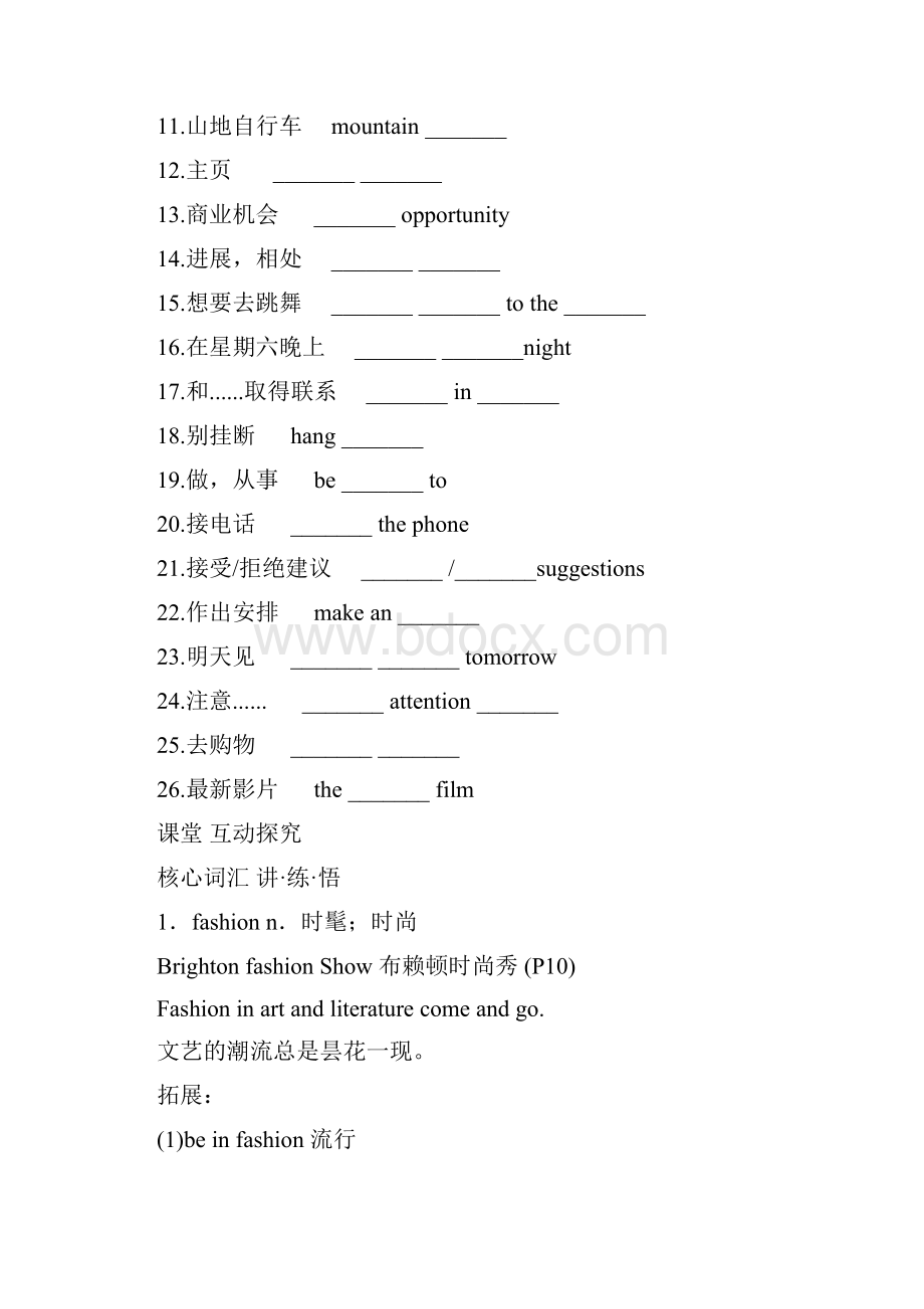 Unit 4 Cyberspace Lesson 2 Websites 导学案 2北师大必修2精品Word文档格式.docx_第2页