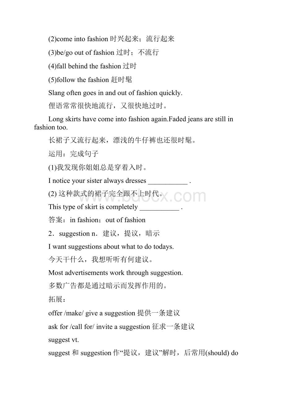 Unit 4 Cyberspace Lesson 2 Websites 导学案 2北师大必修2精品Word文档格式.docx_第3页