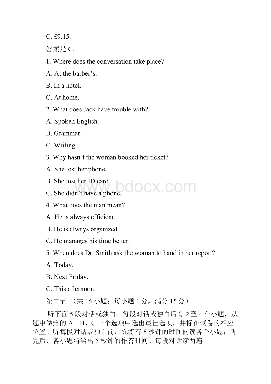 湖南省常德市届高三上学期检测考试期末英语试题Word文件下载.docx_第2页