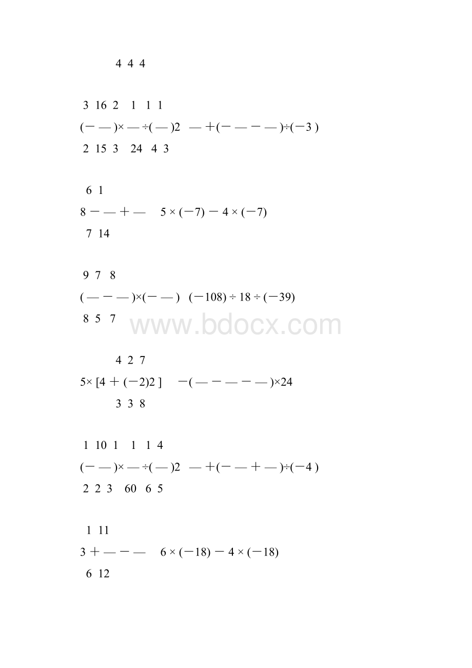 北师大版七年级数学上册计算题大全 9.docx_第3页