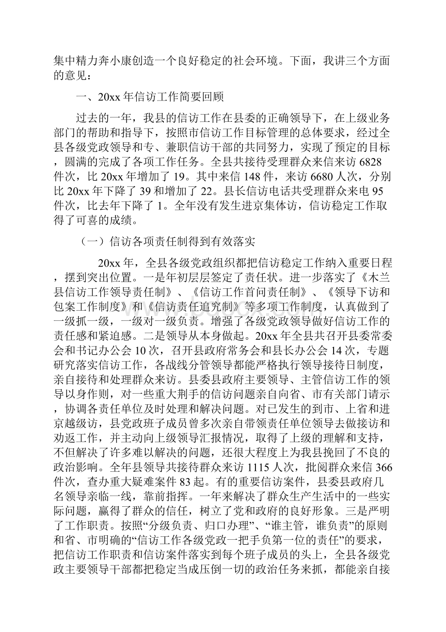 整理关于开展平安湖滨建设宣传月活动总结Word文档下载推荐.docx_第3页