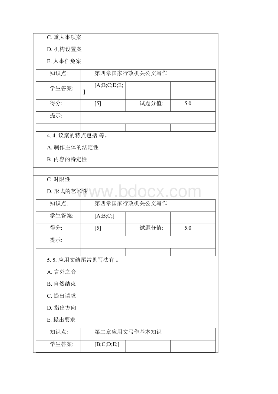 北邮应用文第一次阶段作业.docx_第2页