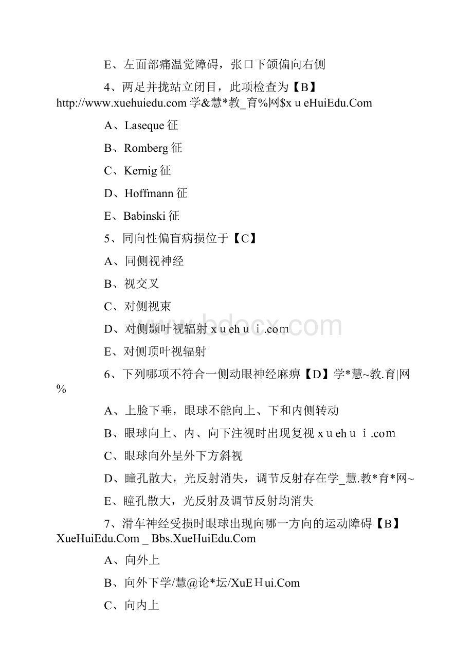 神经病学选择题及答案Word格式文档下载.docx_第2页