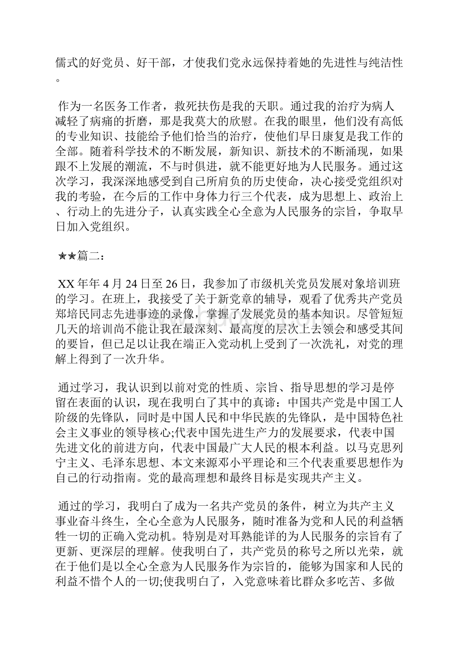 最新银行保安年终个人工作总结范文工作总结文档五篇.docx_第2页