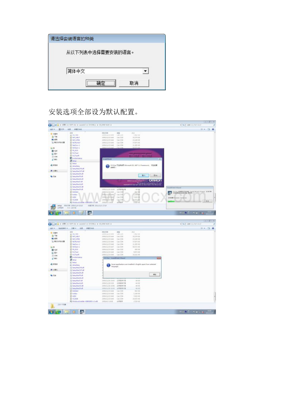 CXOne安装手册.docx_第2页