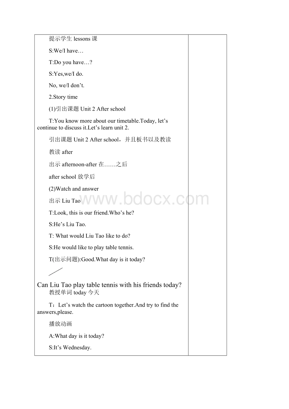 译林版英语四年级下册第二单元教学设计方案文档格式.docx_第3页