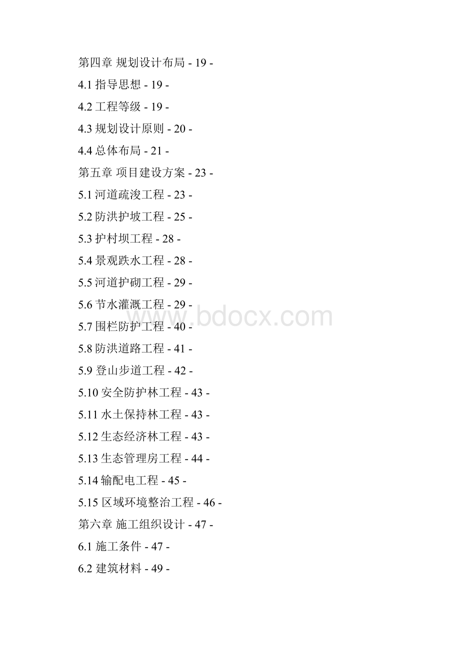 关于在学校周边开设多功能书店项目可行性研究报告Word文档格式.docx_第2页