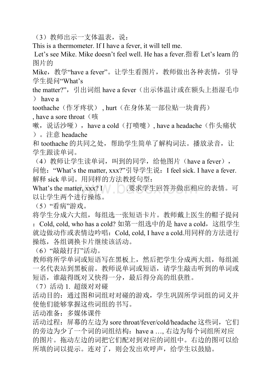 Unit 2 Whats the Matter Mike 教学设计6课时六年级英语.docx_第2页