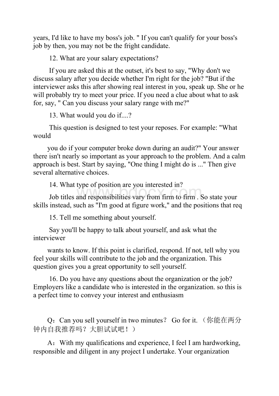 英文面试宝典Word文档格式.docx_第3页