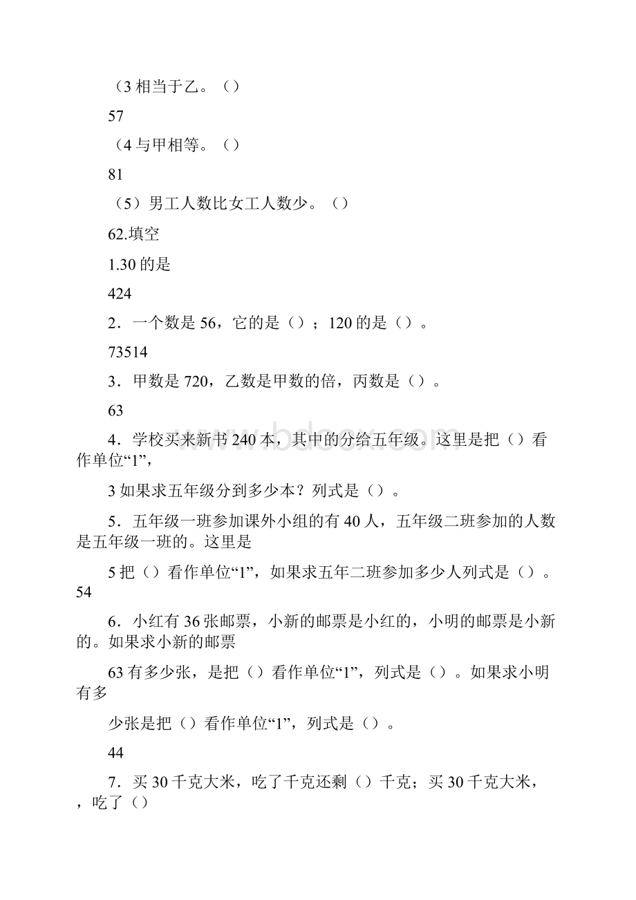 分数乘法教案.docx_第3页