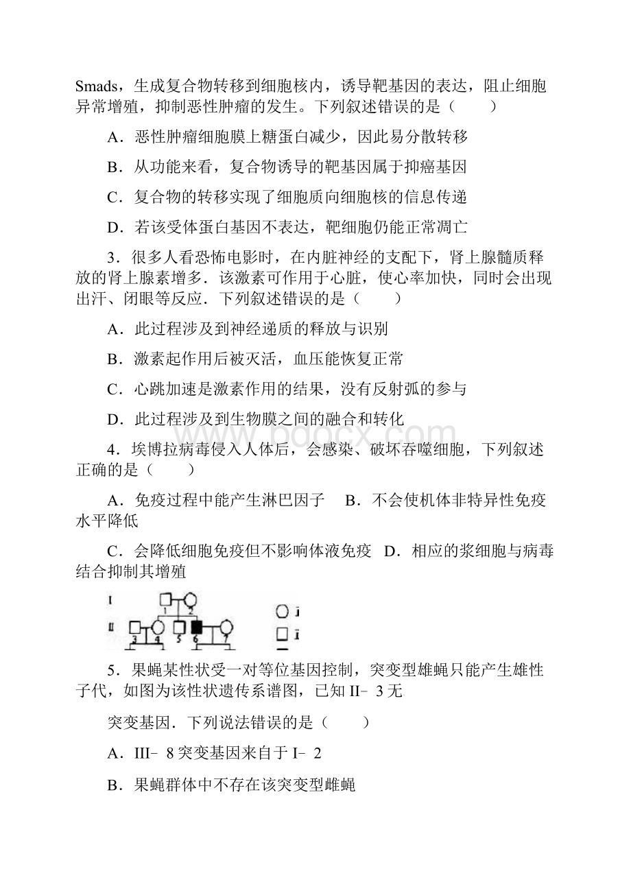 山东省潍坊市届高三理综下学期一模预考试题文档格式.docx_第2页