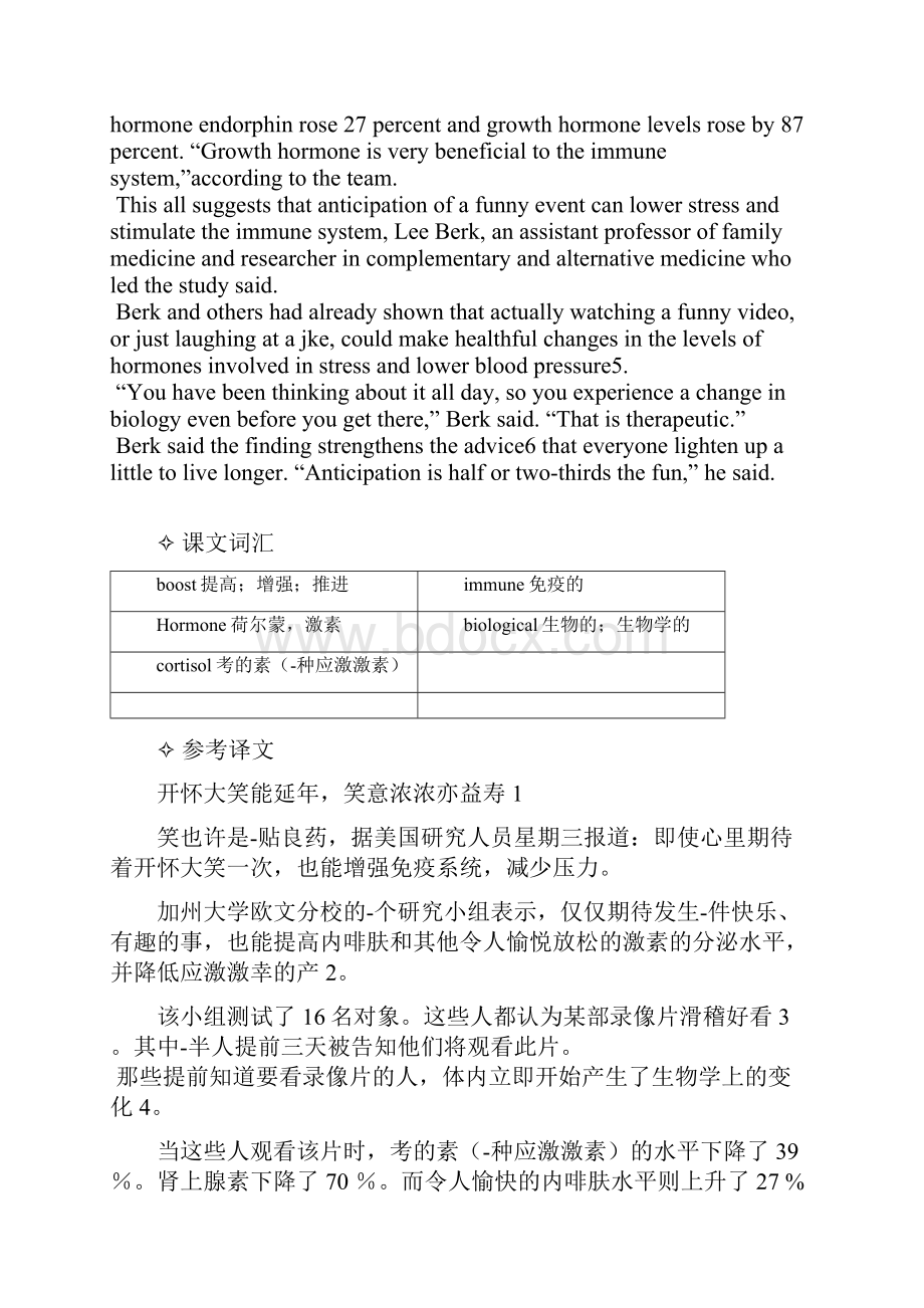 第十一单元 文档.docx_第3页