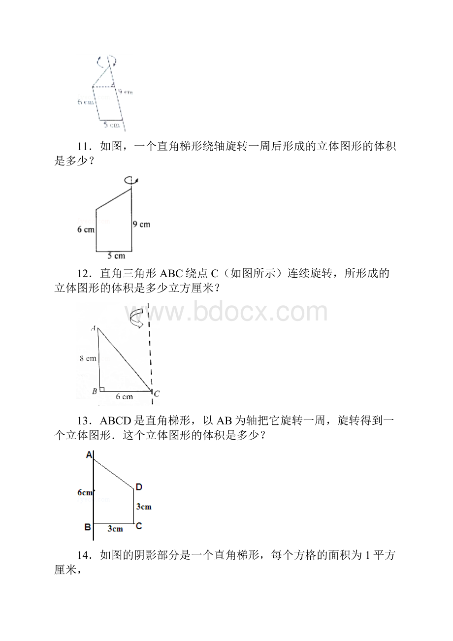 小学数学毕业复习图形旋转带答案.docx_第3页