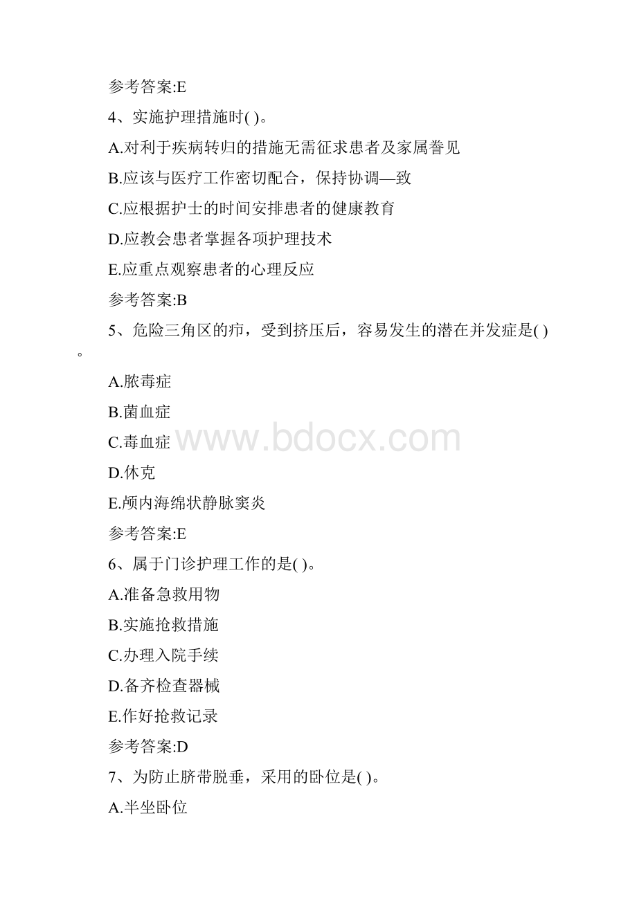 护士资格考试模拟试题专业实务二Word文件下载.docx_第2页