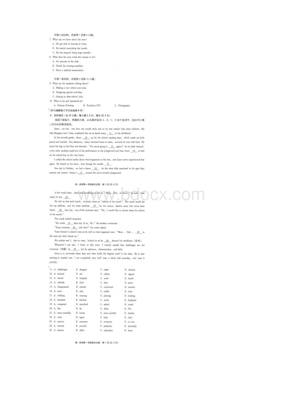 北京市西城区学年高一上学期期末考试 英语含答案.docx_第2页