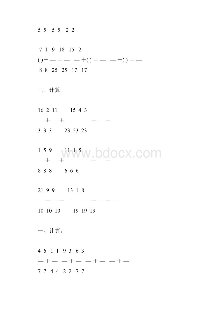 人教版五年级数学下册同分母分数加减法综合练习题49.docx_第2页