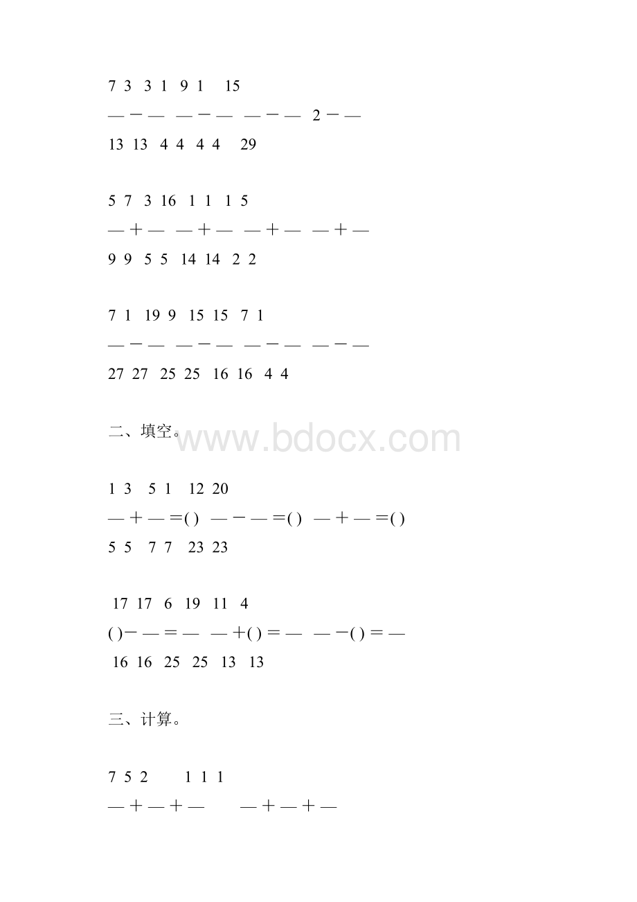 人教版五年级数学下册同分母分数加减法综合练习题49.docx_第3页