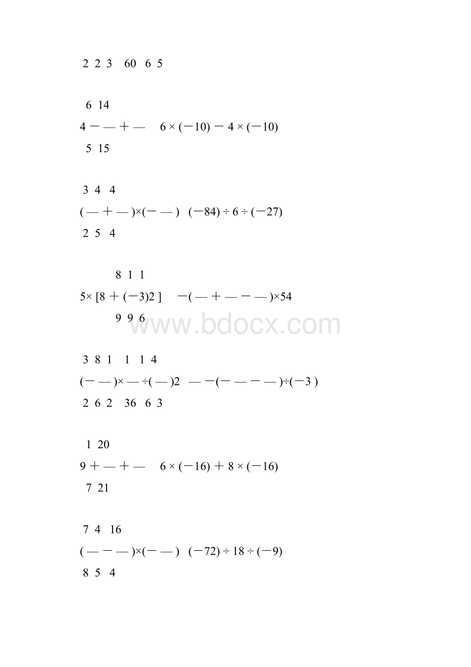 七年级数学上册有理数计算题专项训练 42.docx_第3页