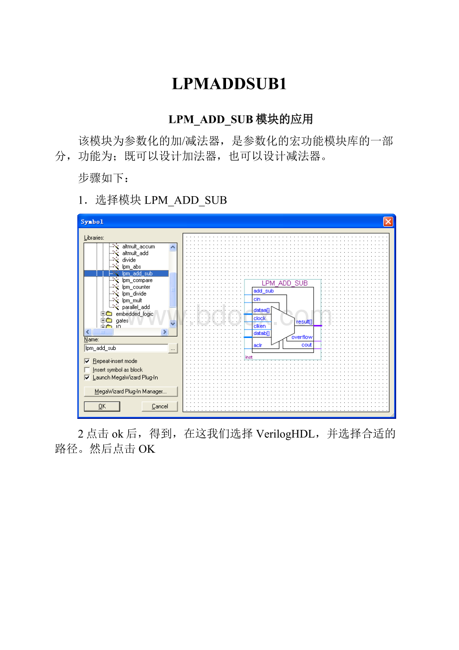 LPMADDSUB1.docx_第1页