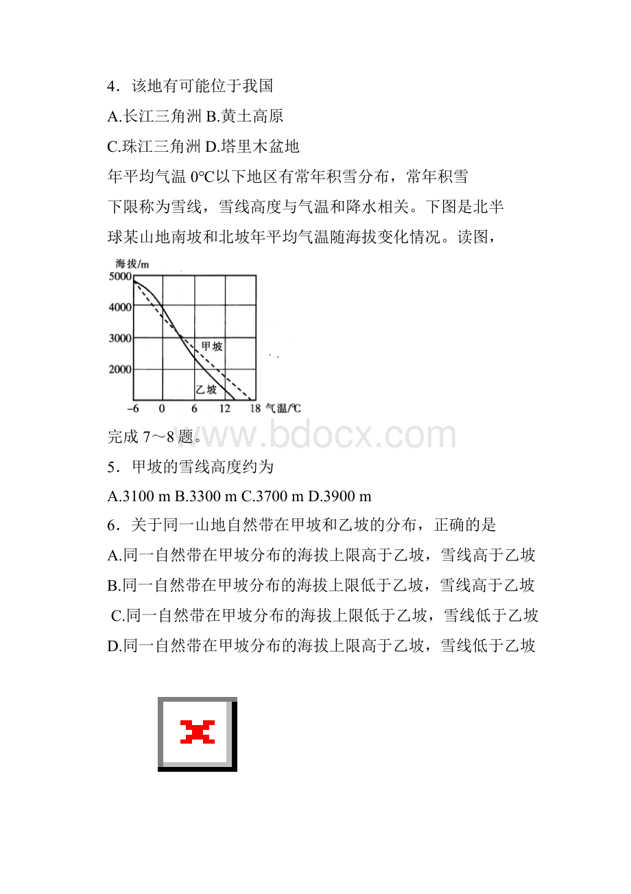 高三选择题3.docx_第2页