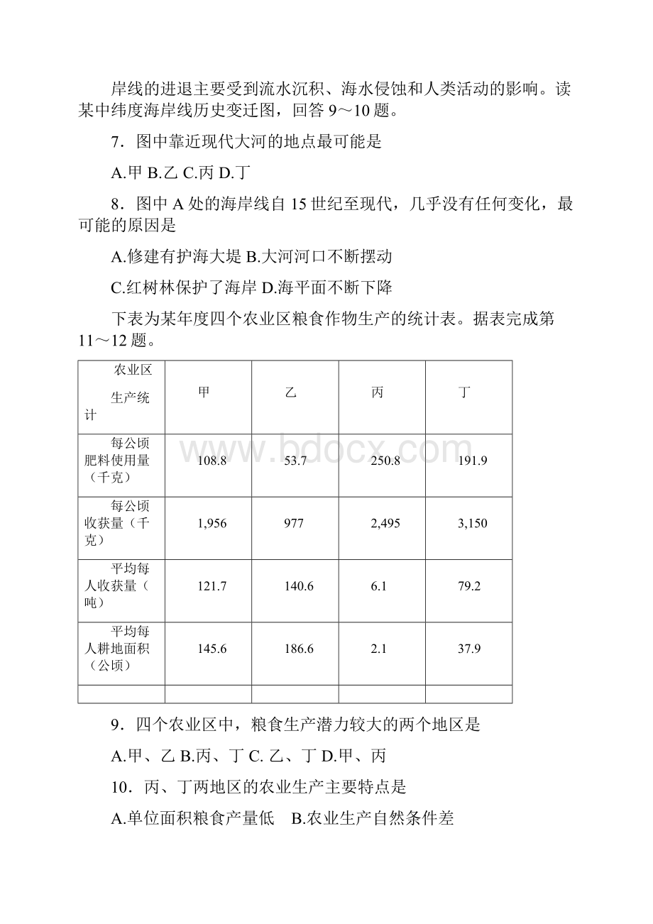 高三选择题3.docx_第3页