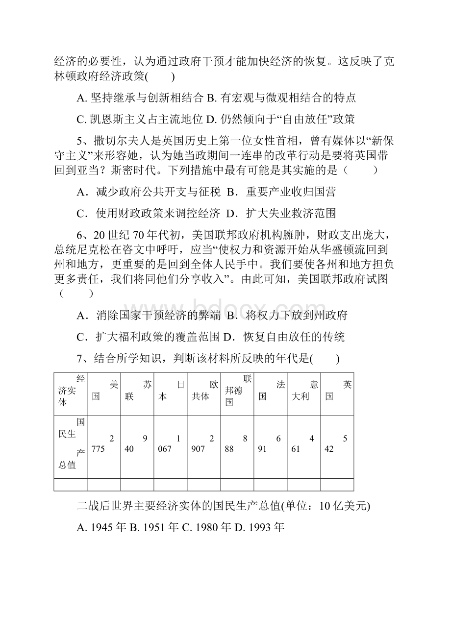 高三历史人教版一轮复习考点训练考点46战后资本主义的新变化Word文档下载推荐.docx_第2页