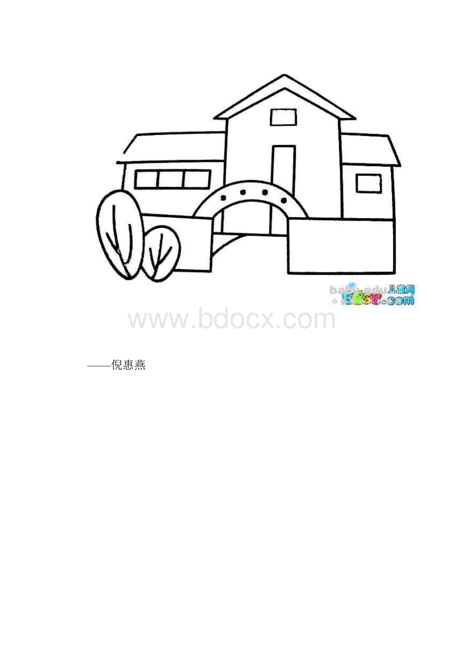 各类封面.docx_第3页