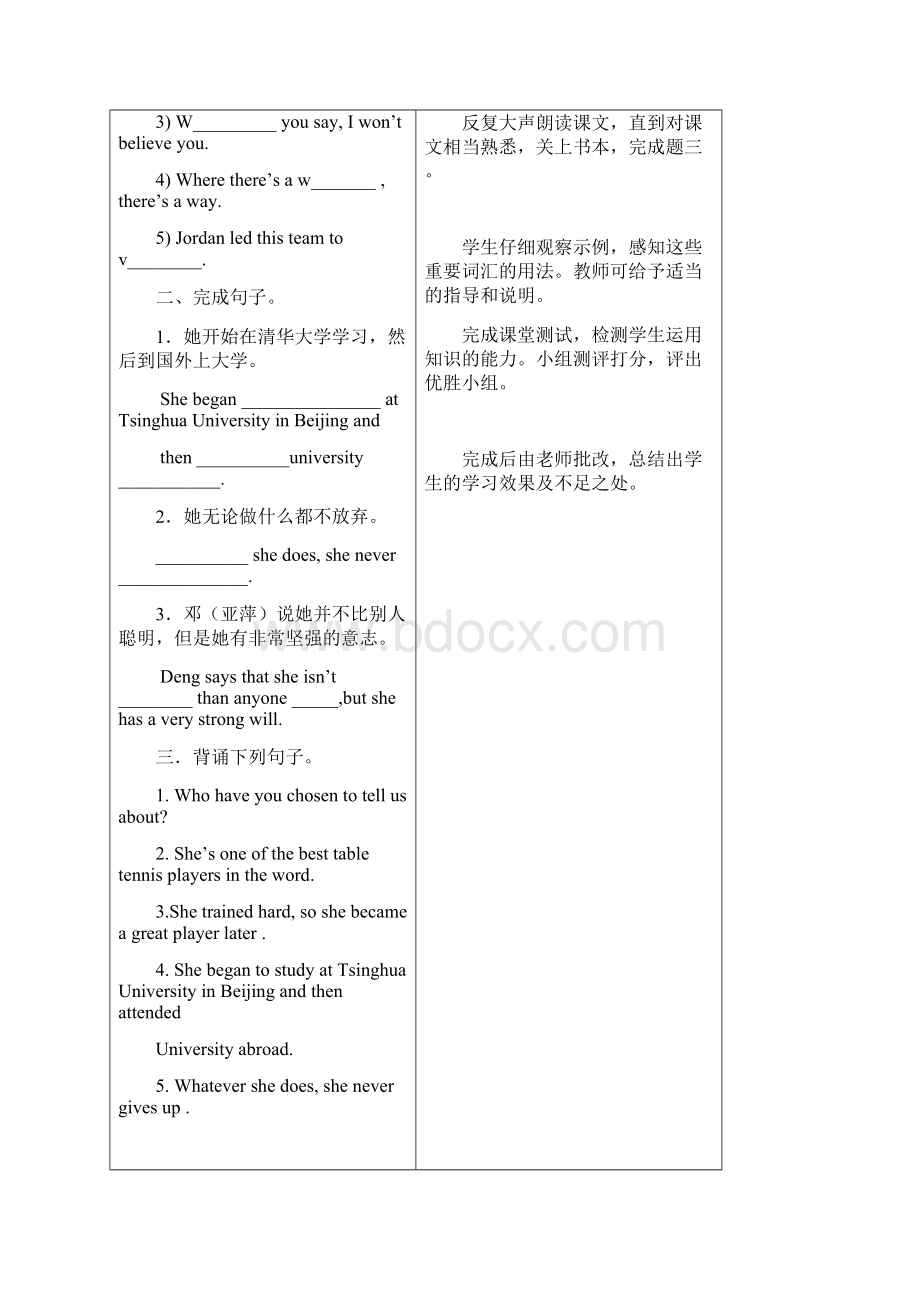 外研版九年级上英语Module3 Heroes导学案.docx_第2页