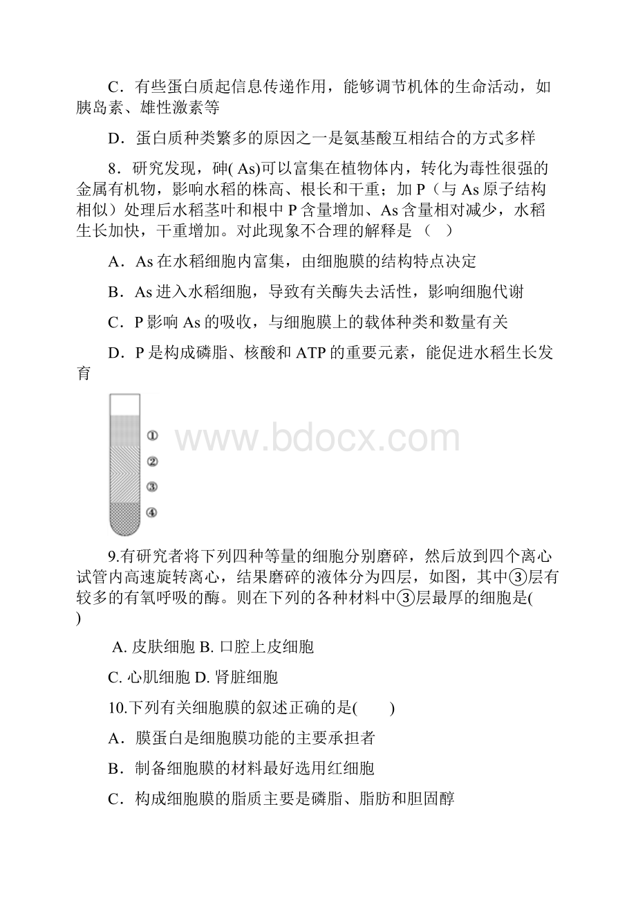 精品届高三生物月考试题.docx_第3页