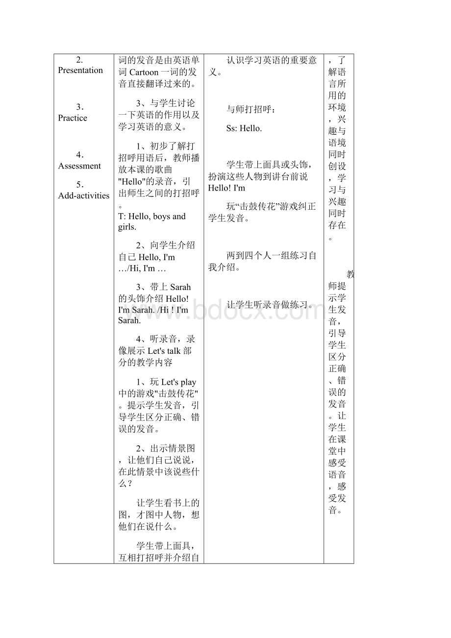 PEP三年级上册英语表格教案全册.docx_第2页