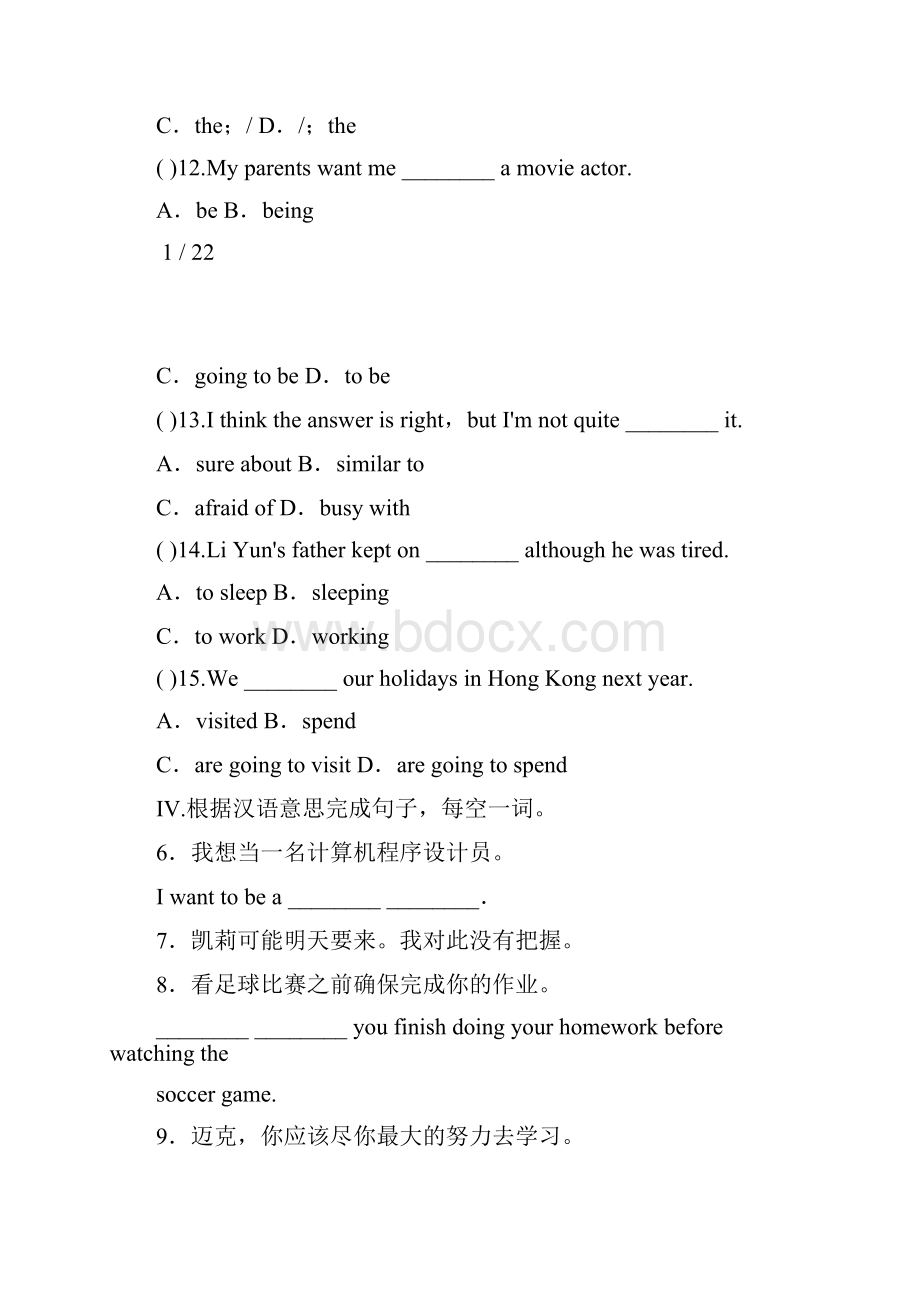 新人教版八年级上册英语精选练习题附答案Word文件下载.docx_第2页